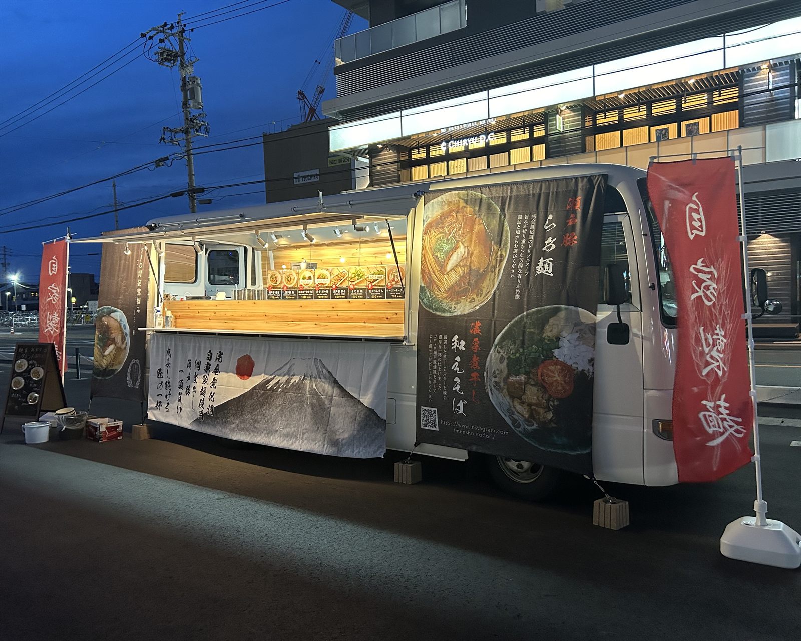 麺匠彩どり.